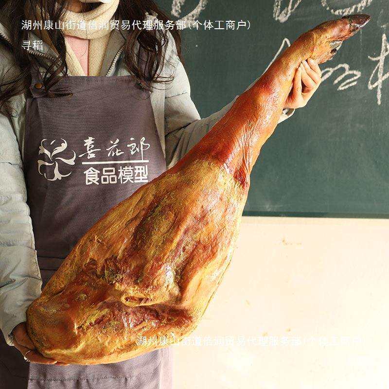 西班牙意大利金华宣威冕宁如皋诺邓假火腿模型道具橱窗挂饰