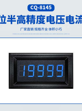 J6DA高精度5位直流数显微安毫安电流表数字电压表可测负