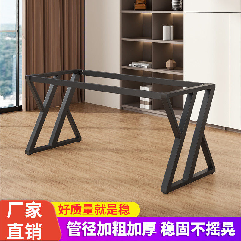 办公桌架电脑桌腿大板支架餐桌脚工作台脚会议桌铁艺金属书桌定制,商业/办公家具,台脚台架/家具支架,淘宝优惠券,粉丝福利购,淘宝优惠卷