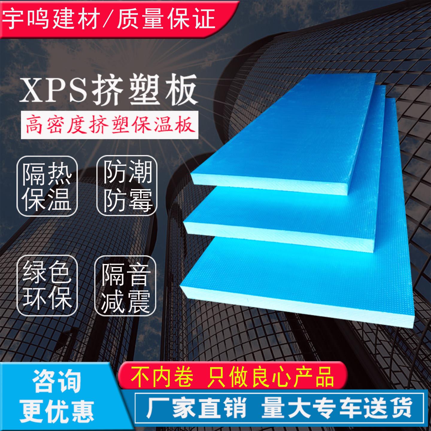 xps挤塑保温板b1级阻燃防火隔热5cm10公分外墙屋面聚苯乙烯泡沫板