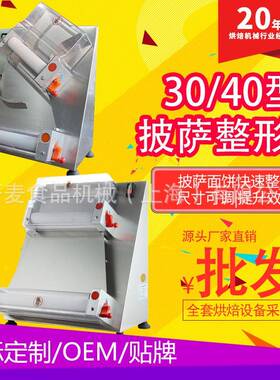 不锈钢半自动披萨底饼成型机 Pizza压面饼机台式披萨整形机可跨境