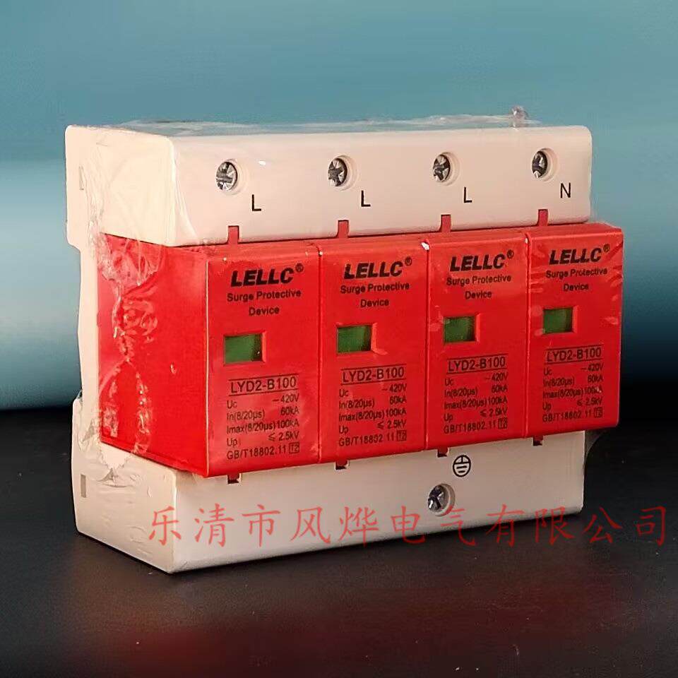 燎原LELLC三相电泳浪涌保护器LYD2-B100KA/4P避防雷器SPD开关电源