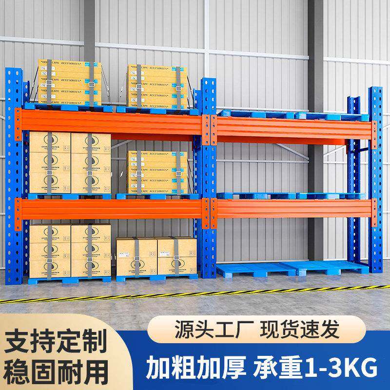高位货架重型托盘货架置物架大型库房立体仓库货架横梁式仓储货架