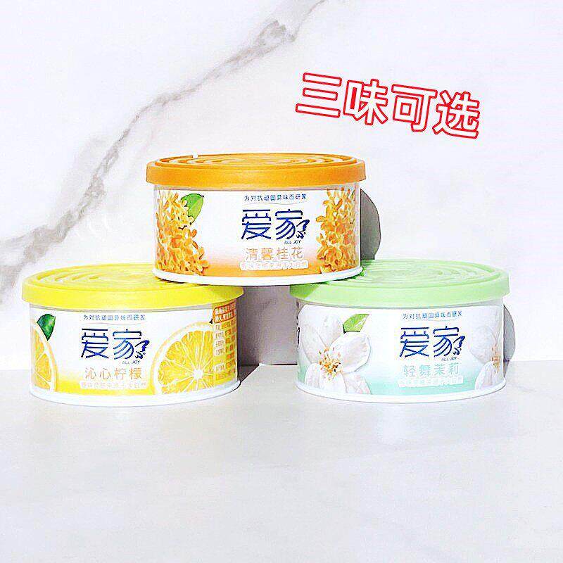 爱家固体清新剂70g 香盒香膏空气芳香剂车载室内香薰卫生间除臭剂