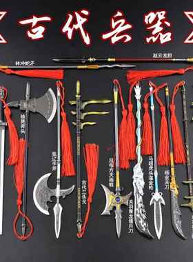 三国赵子龙张飞关羽古代兵器龙胆长枪青龙偃月刀全金属工艺品摆件