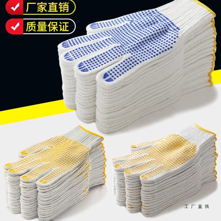劳保棉纱加厚防滑男工地干活劳工劳动耐磨王胶点橡胶工具工作手套