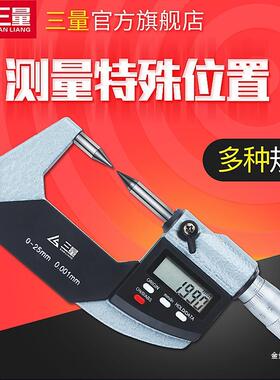 三量单双尖头壁厚圆头花键小测头叶片扁尖压接高度尺数显千分金烨