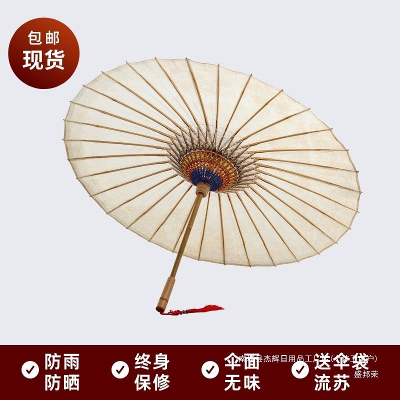 复古油纸伞古风晴雨两用非遗手工满穿道具防雨新中式雨伞竹