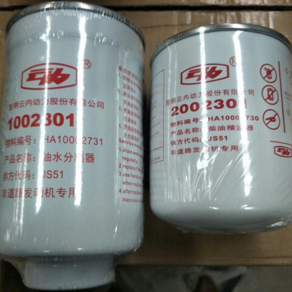 1002301/2002301正品云内电喷国四国五油水分离器柴油滤清器滤芯