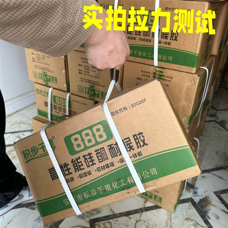 新款阳光房硅酮胶耐候胶888用于阳光房雨棚的粘接填缝 防水密封防