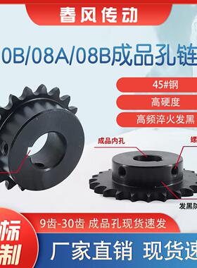 40B08A//08B4分链轮配件45号钢成品链轮链条组合传动链条定制定做
