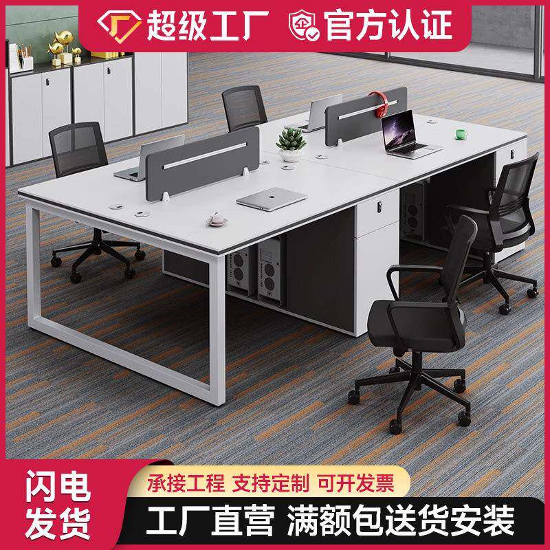 职员公共公桌桌椅组合简约现代员工工位卡座人位公室屏风双人