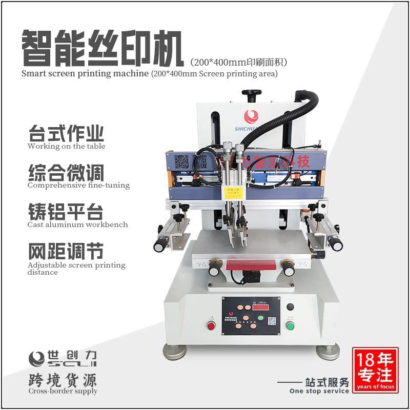 丝印机服装塑胶盒五金件小型台式丝网印刷机2040吸气/不吸气