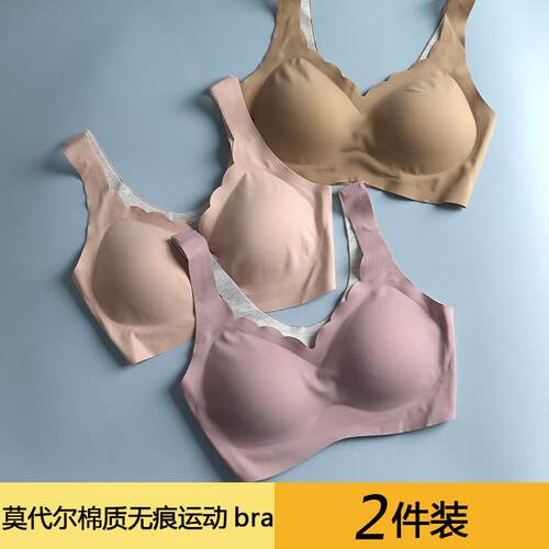 无痕乳胶内衣女小胸聚拢背心式无钢圈大码收副乳莫代尔运动文胸罩