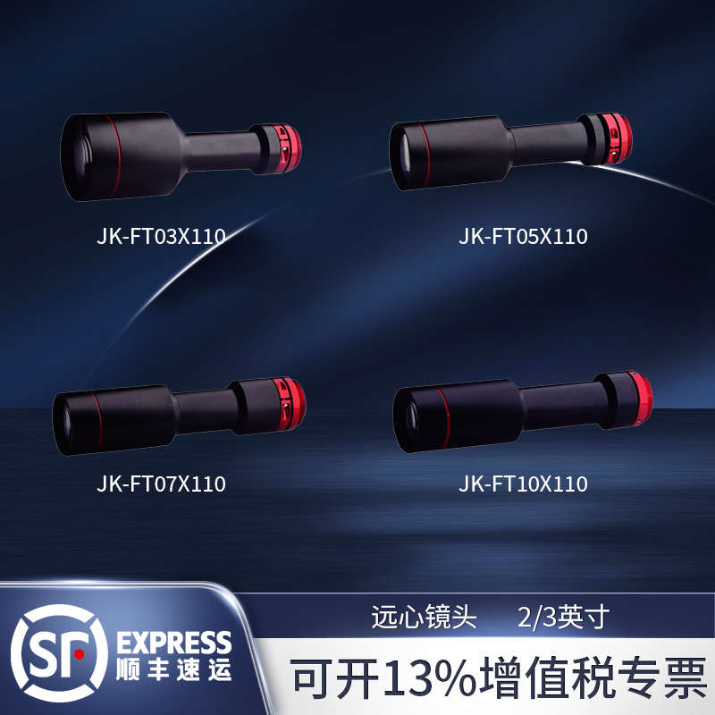 机器视觉工业双远心镜头 2/3英寸 标准C口相机镜头房东倍率0.3-1