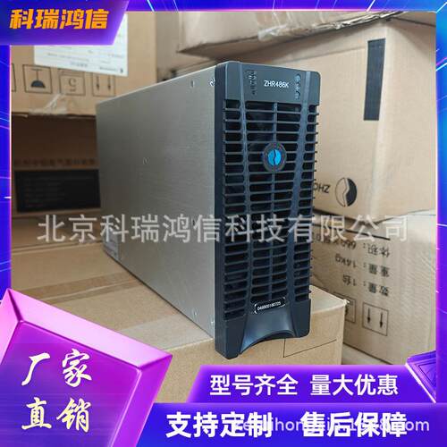 中恒ZHR486K通信电源整流模块48V100A大功率交转直模块ZHR486KG