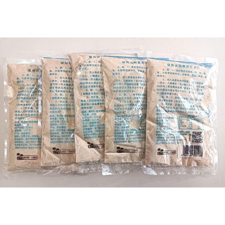 。。5袋装包邮湖南郴州特产钰丰牌蒸肉粉PK手工磨粉 蒸肉米粉90g*