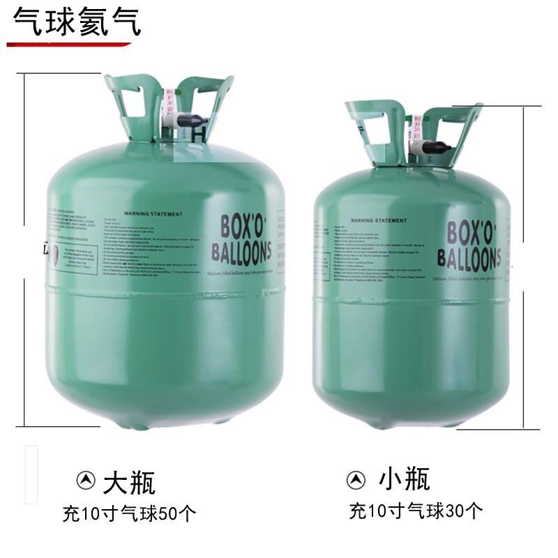 生日PARTY聚会婚礼气球氦气铝膜球飘空充气筒家用低压足量氦气罐