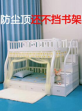 上下铺子高低床蚊形帐下铺jc7kaC4j双层梯下床防尘母顶纹帐书家用