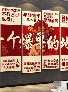 企业文公化办公室墙面装F997J66M饰司背景氛标围置激励志布语贴纸