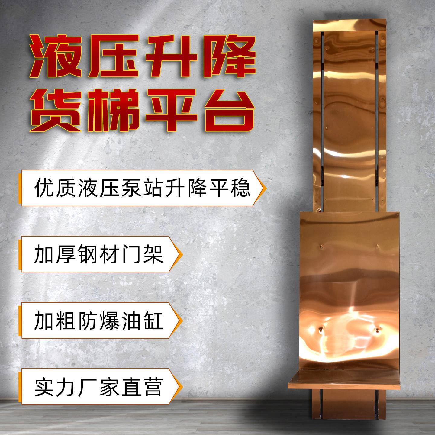 小型电动液压货梯别墅阁楼自建房家用仓库简易单双轨液压升降平台