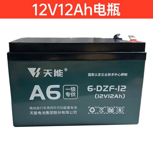 水泵天能电池硬派锂电池