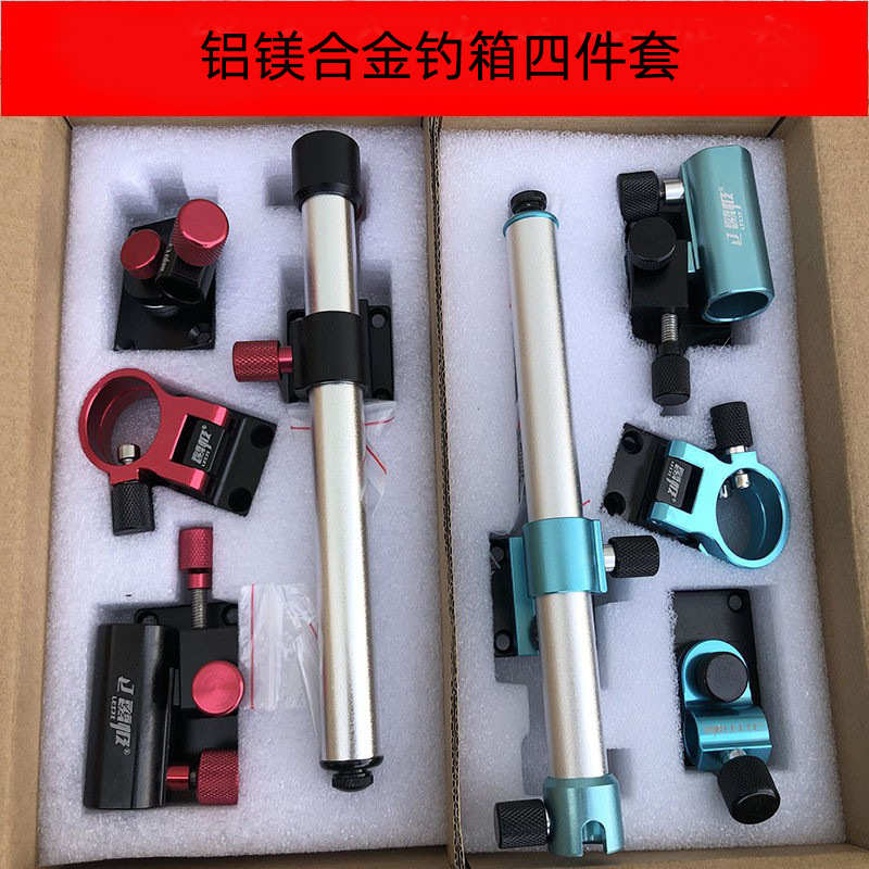 批发 钓箱配件铝镁合金四件套 炮台架鱼护架拉饵盘架伞架钓箱用品