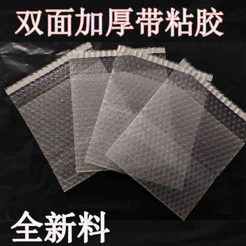 带粘胶自封口防震加厚泡沫袋自粘胶打包泡泡袋气泡袋气泡膜批发