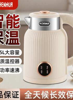 【2.5L大容量】申花电热水壶家用烧水壶 自动断电开水茶壶 炉