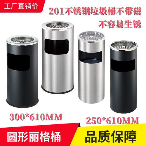 圆形不锈钢丽格垃圾桶银色大堂立式烟灰桶室内电梯口不锈钢灭烟桶