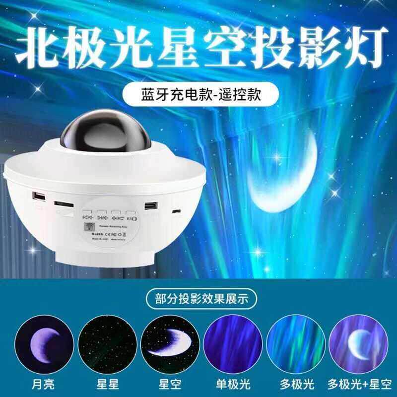 蓝牙音乐星空投影灯遥控水纹火焰激光气氛灯USB满天星床头小夜灯