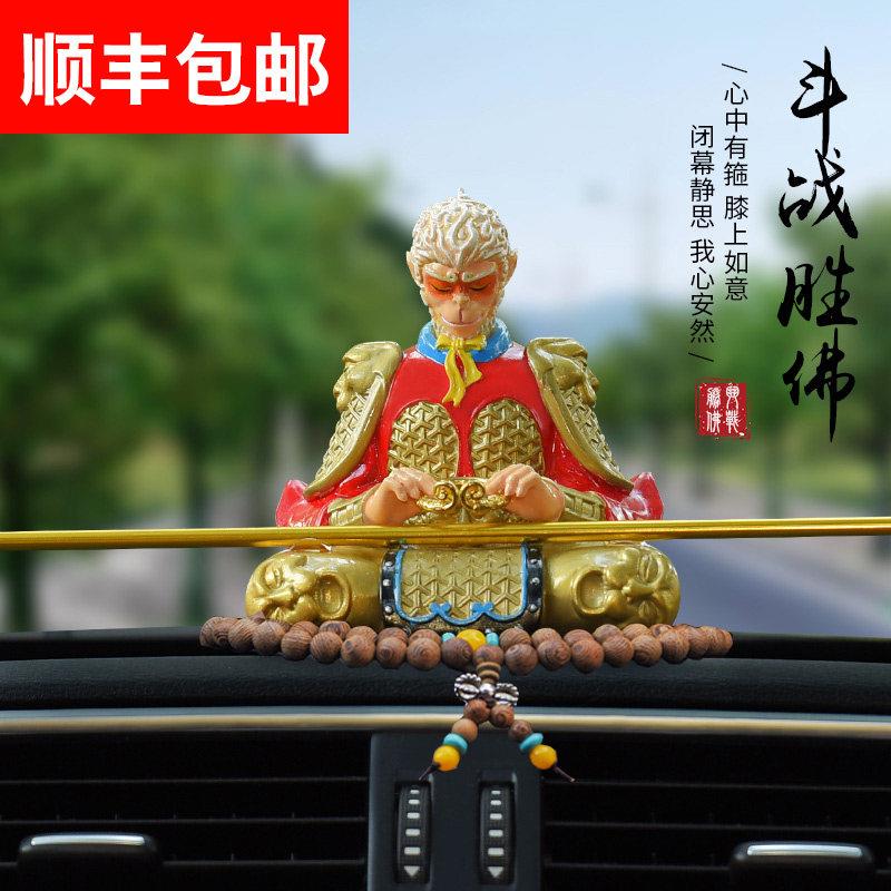 汽车摆件黑齐天大圣男车载神话孙悟空斗战圣佛创意车内饰品摆件图片