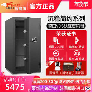 智鹰牌韩国进口防火保险柜家用防盗保险箱办公室小型防火全钢定制