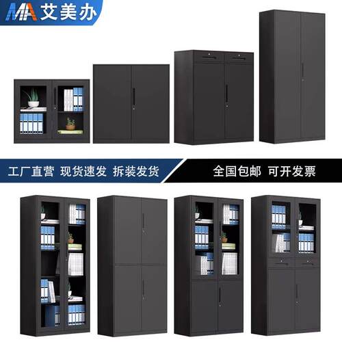 黑色办公室文件柜拆装铁皮矮柜【90cm宽】档案资料储物小柜子带锁