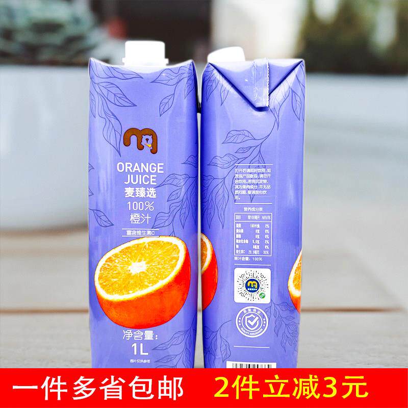 麦德龙荟食新包装 METRO CHEF 橙汁 Orange Juice 1L
