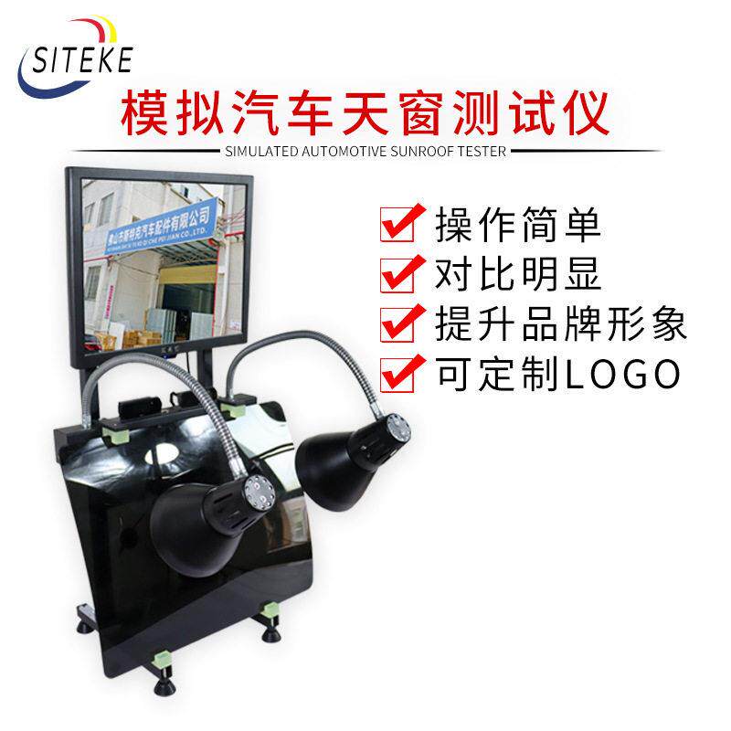 汽车模拟太阳膜天窗隔热测试仪器玻璃膜防爆膜烤灯隔热性能测量仪