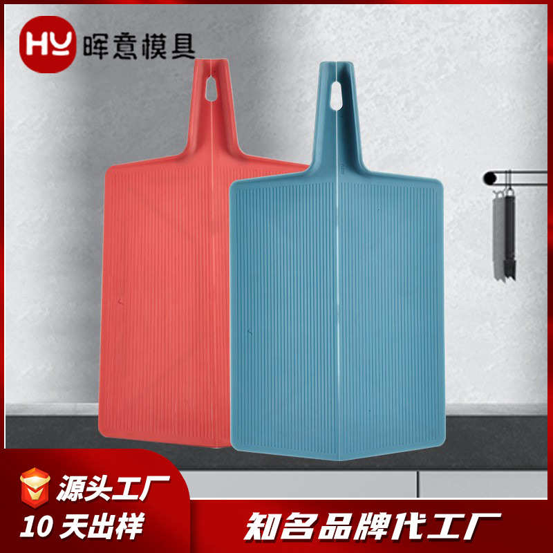 户外塑料折叠菜板厨房热防滑家用易清洗水果切菜板果蔬塑料一大号