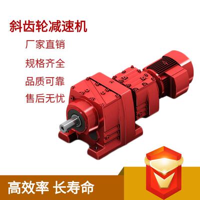 工厂硬齿面斜齿轮减速机SLR137R77SLR107R77减速器