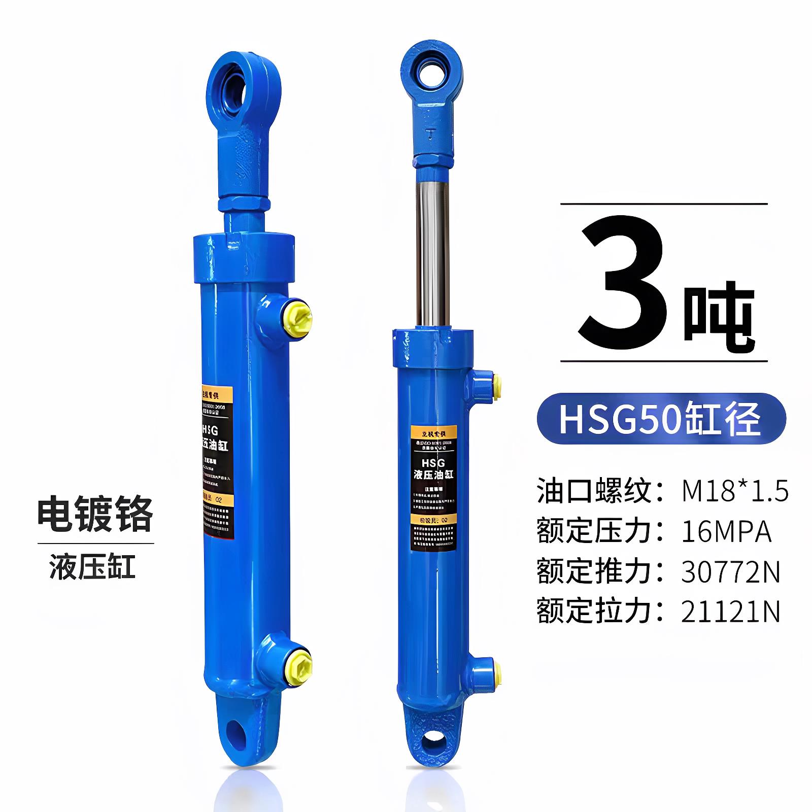 小型单双向液压油缸油顶50缸径液压缸3吨可定制油缸行程 液压帮浦