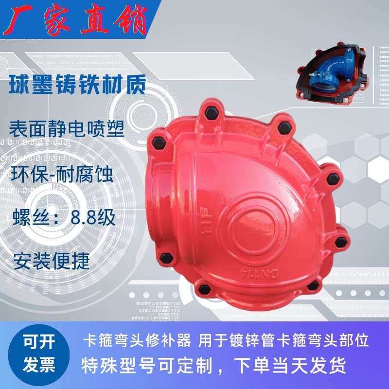 哈夫节镀锌钢管卡箍弯头修补器管道弯头抢修接堵漏器水管接头抱箍