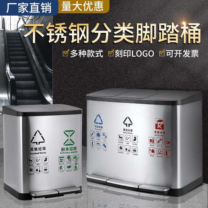 脚踏分类垃圾桶不锈钢干湿分离厨房室内办公室大号带盖18/30L