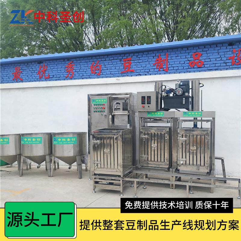 自动豆腐干机多功能厚薄可调做豆腐干的机器创业设备休闲豆干机