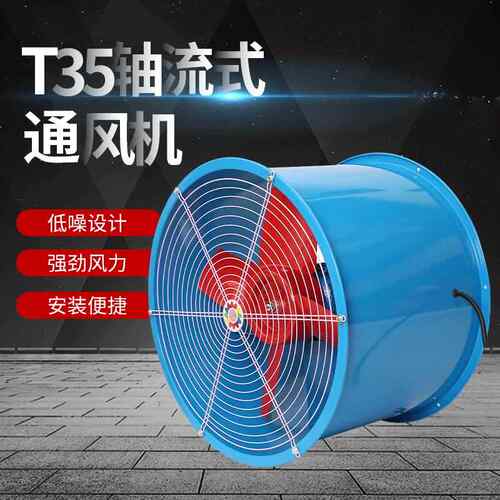 T35BT35管道式防爆轴流通风机工业排烟风机通风换气扇排尘风机