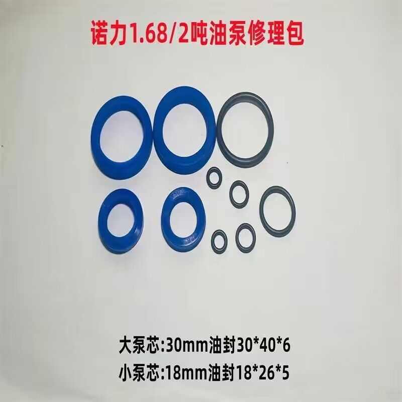 蚁手动牛奥津配修理包密封圈霸力牛力德油封叉车油泵地液压诺力