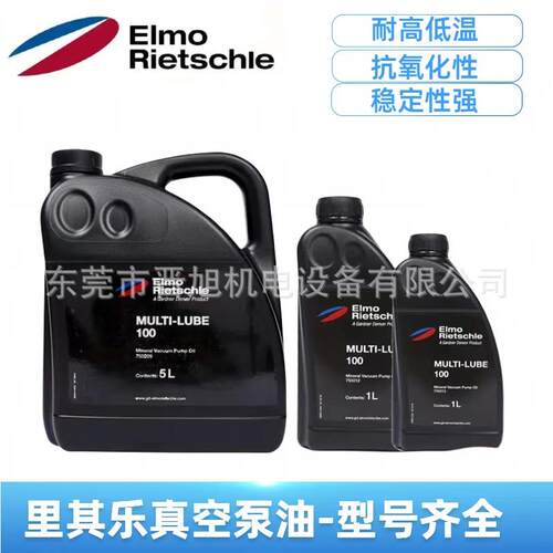 里其乐真空泵油MULTI-LUBE100 MULTI-LUBE46里其乐机械 泵油价优