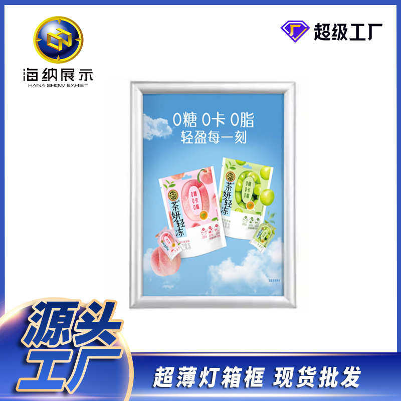 展示架相框框展示铝合金框窄挂墙边装画框广告牌A3A4爆款海报