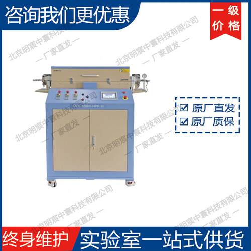 科晶KSL-1100X-S-2H 1100℃混合箱式管式炉 厂家