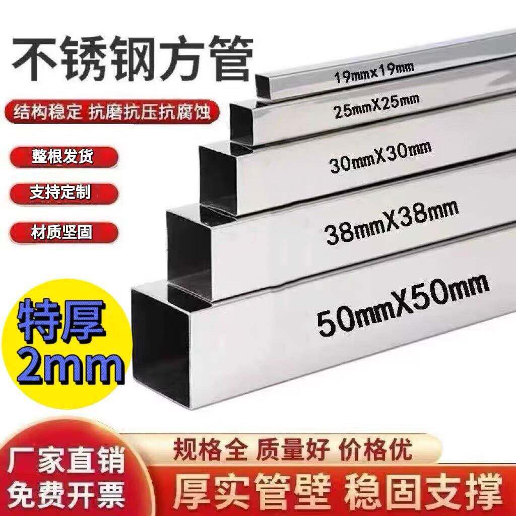 304不锈钢方管方通钢管钢材20/25/30/40/50/加厚方钢定制零切加工