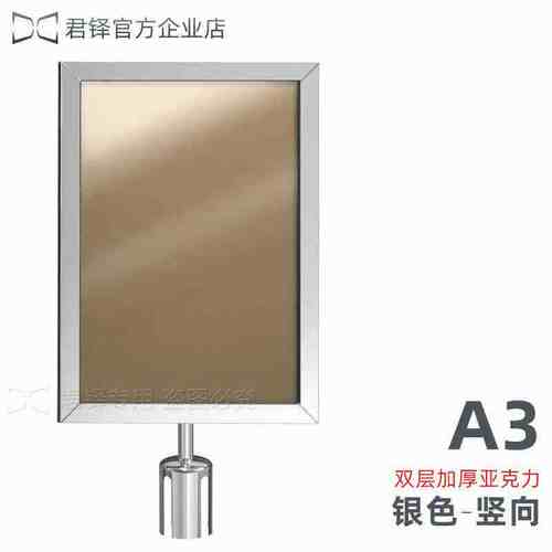 带栏杆指示牌插隔离带机场牌排队a3a4牌伸缩一广告牌导向米线