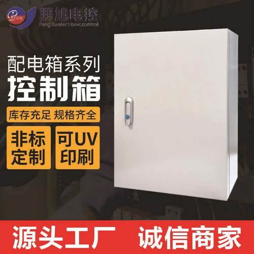 镀锌板室内弱电箱配电箱基业箱空箱加厚家用电气柜明装强电
